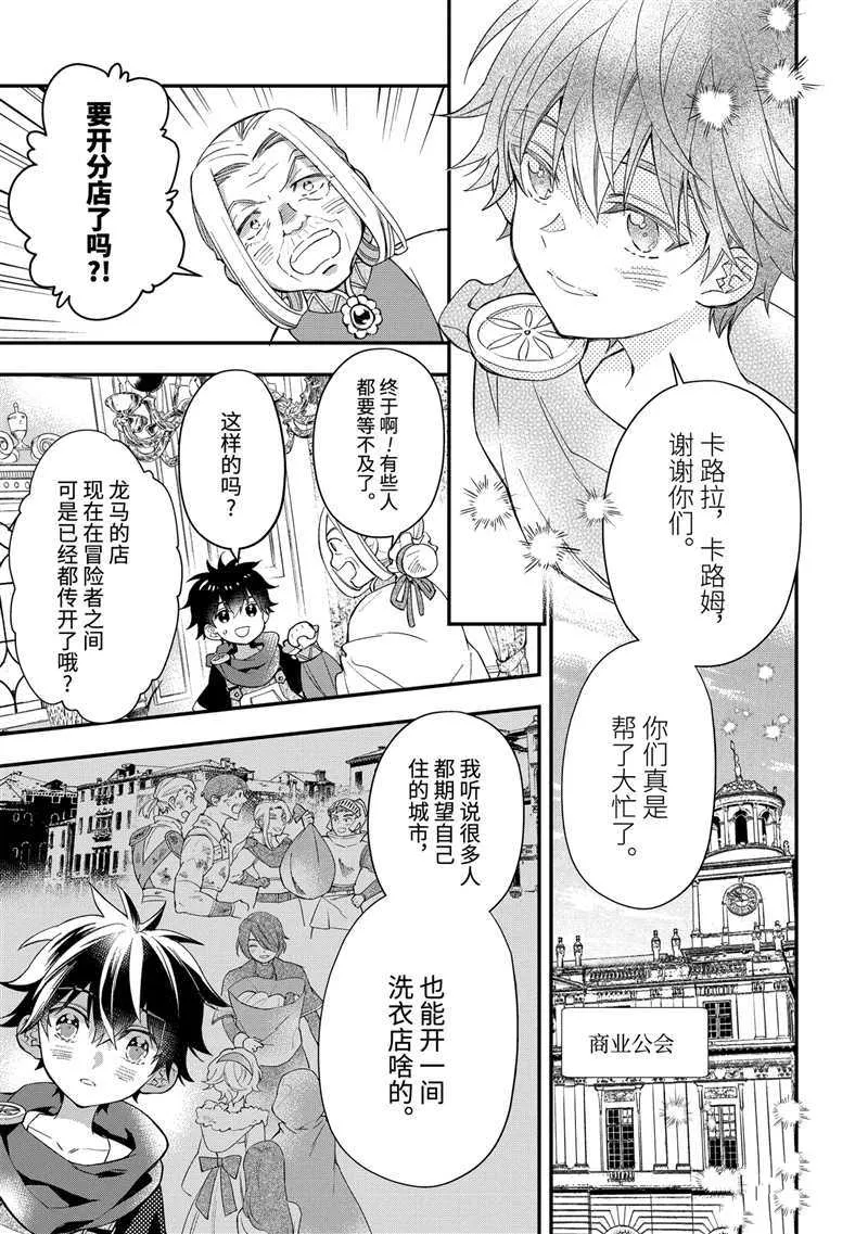 第37.1话 第5页