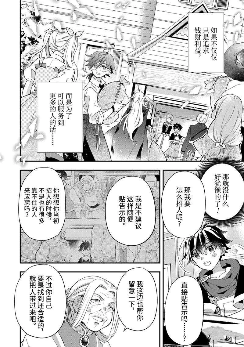 第37.1话 第6页