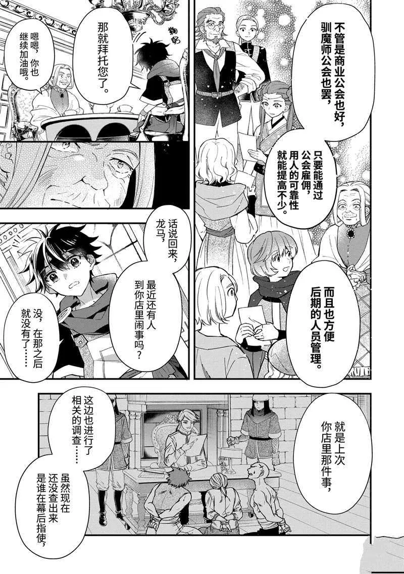 第37.1话 第7页
