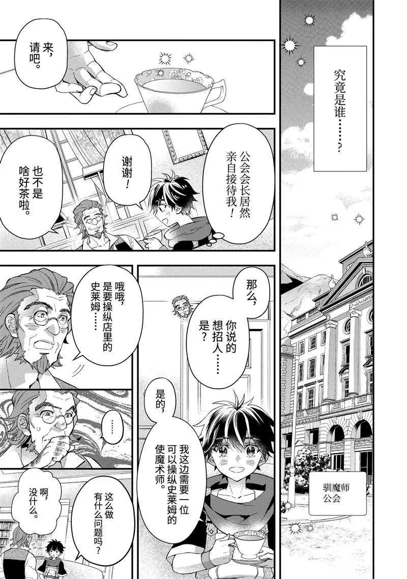 第37.1话 第9页