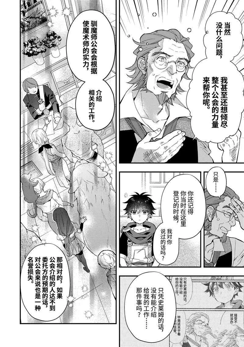 第37.1话 第10页
