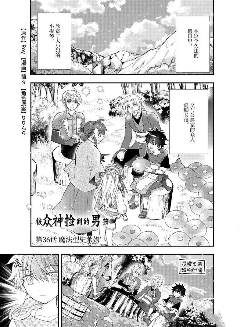 第36话 第1页