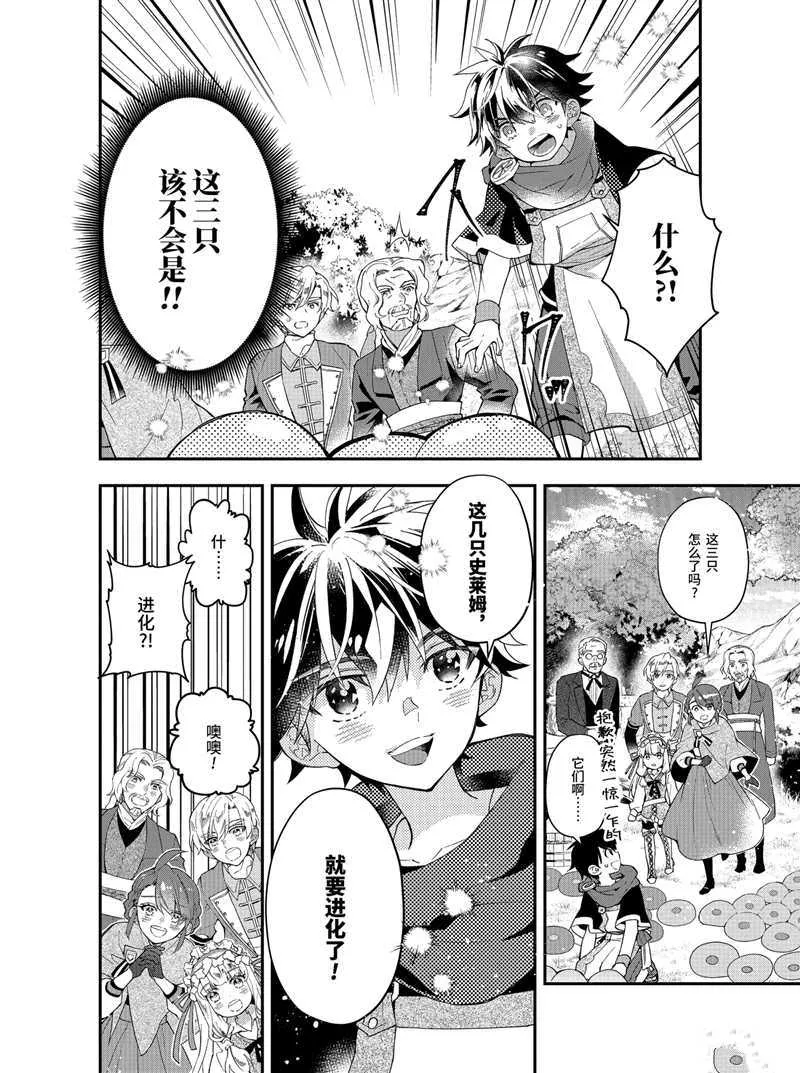 第36话 第2页