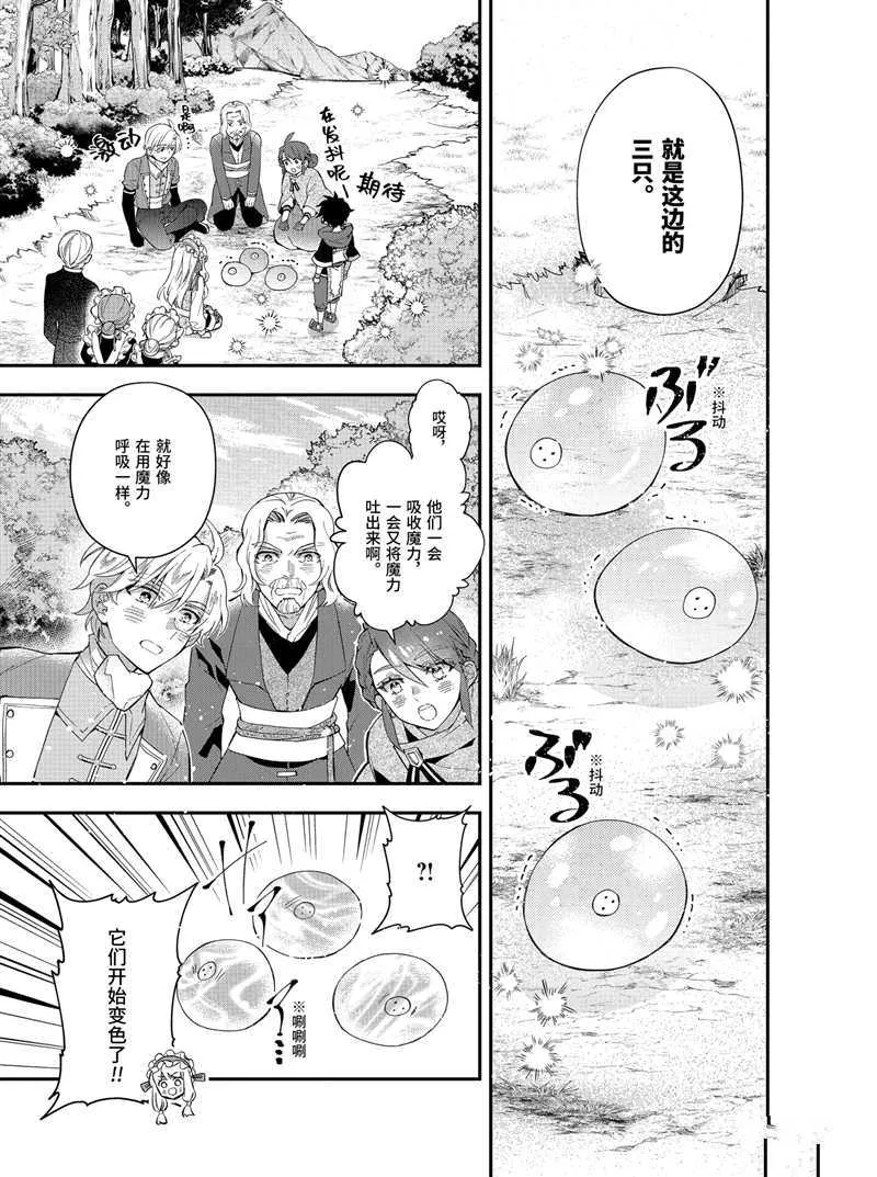 第36话 第3页