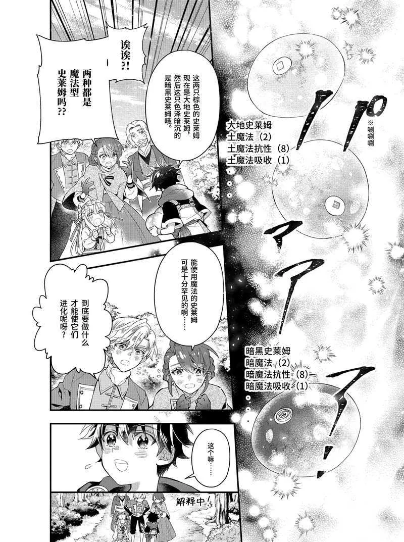 第36话 第4页