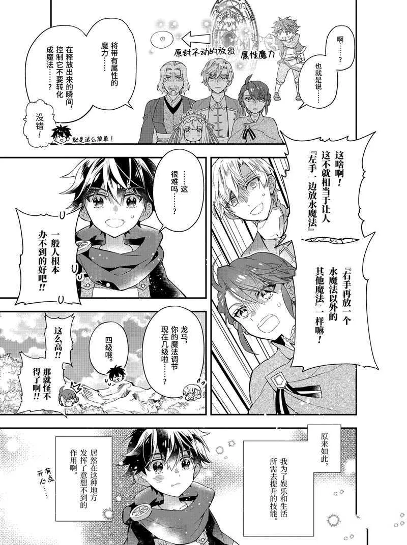 第36话 第5页
