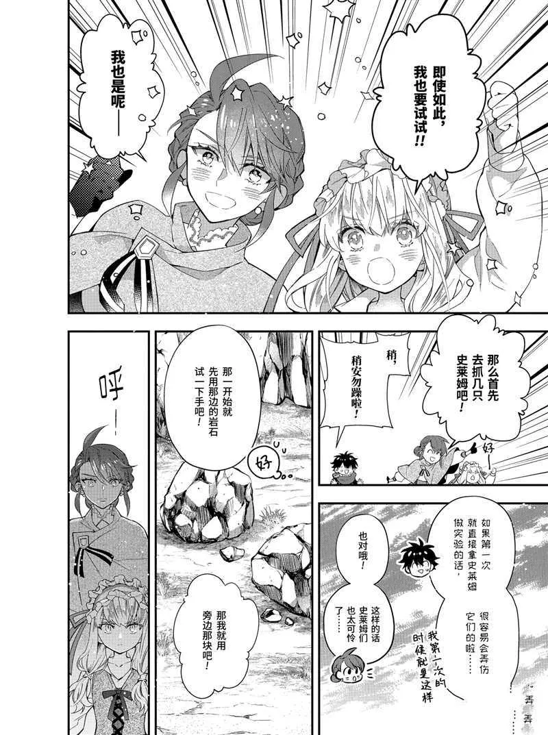 第36话 第6页