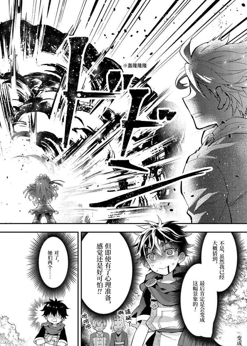 第36话 第8页