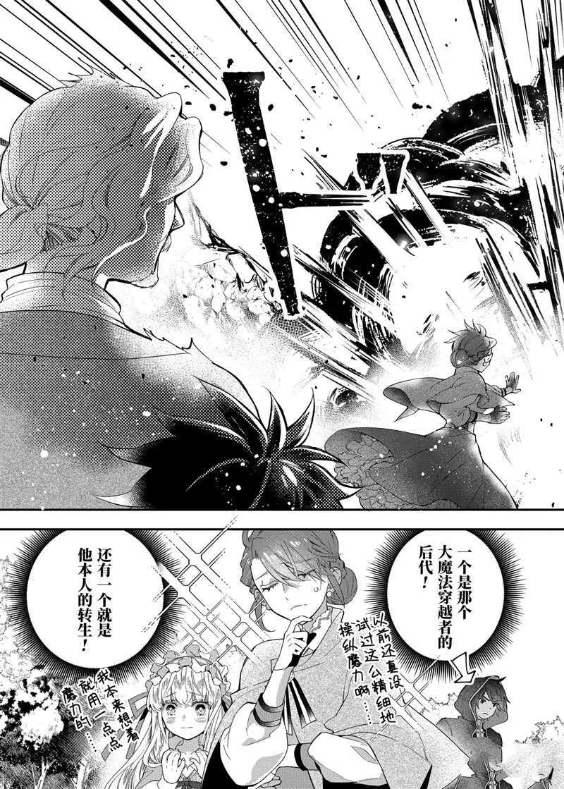 第36话 第9页