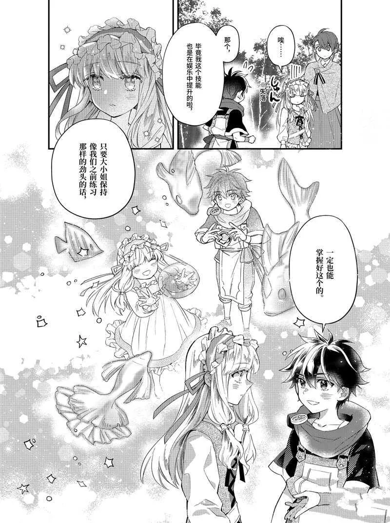 第36话 第10页