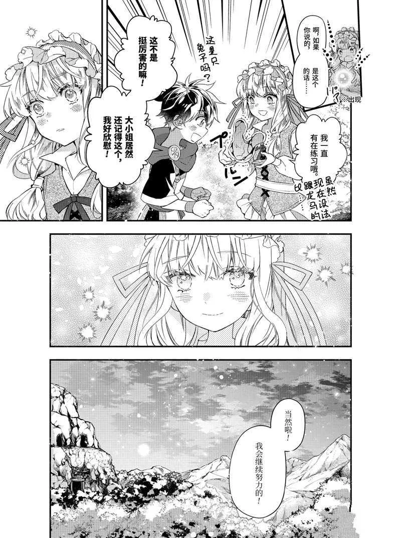 第36话 第11页