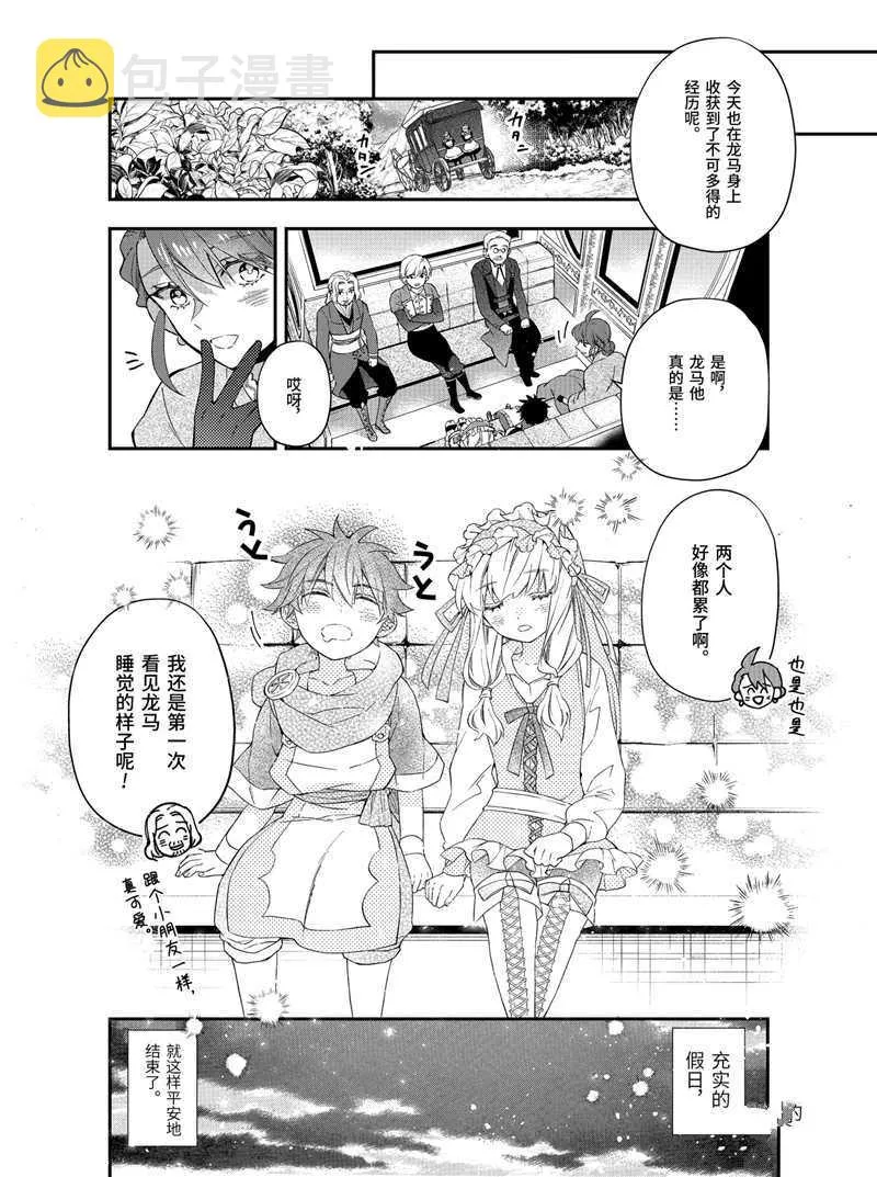 第36话 第12页