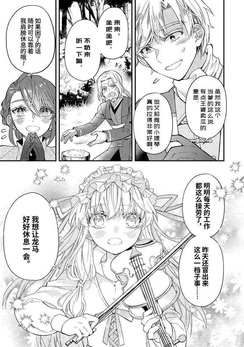 第35.4话 第1页