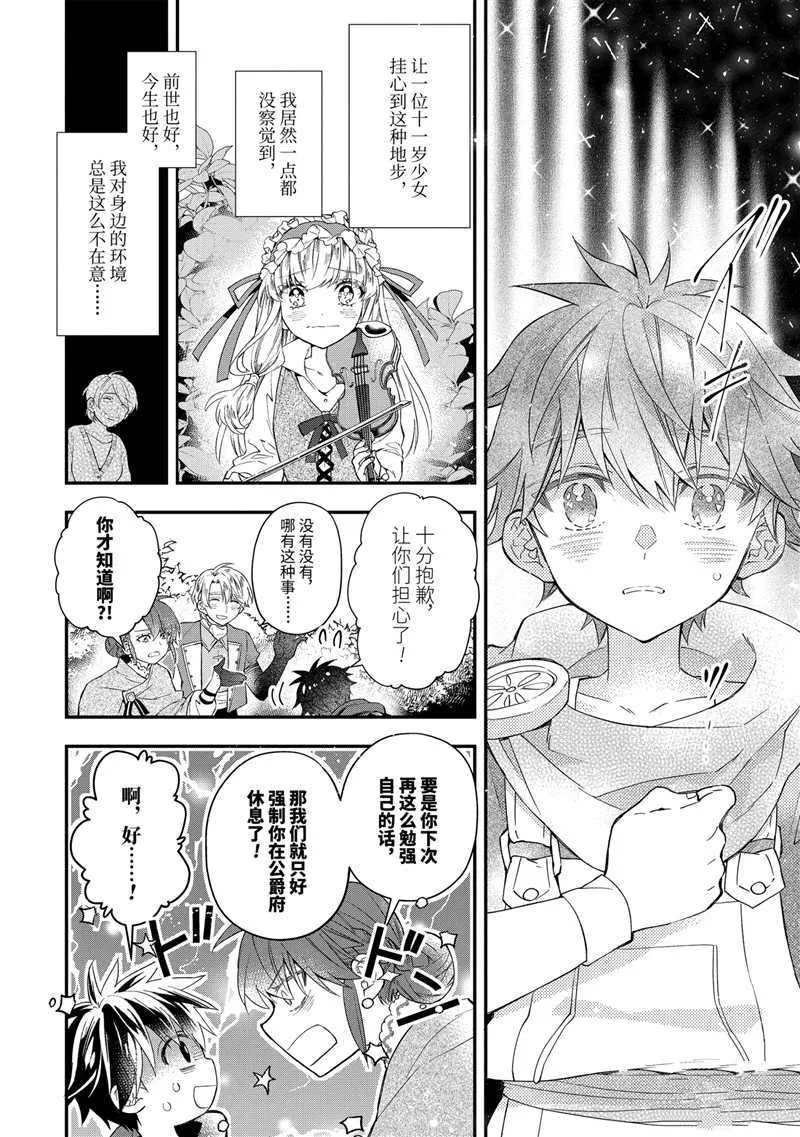 第35.4话 第2页