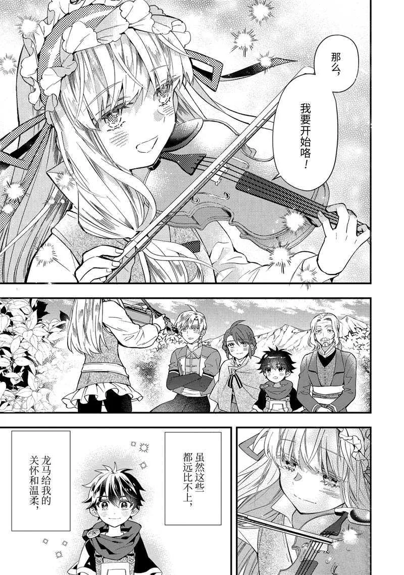 第35.4话 第3页