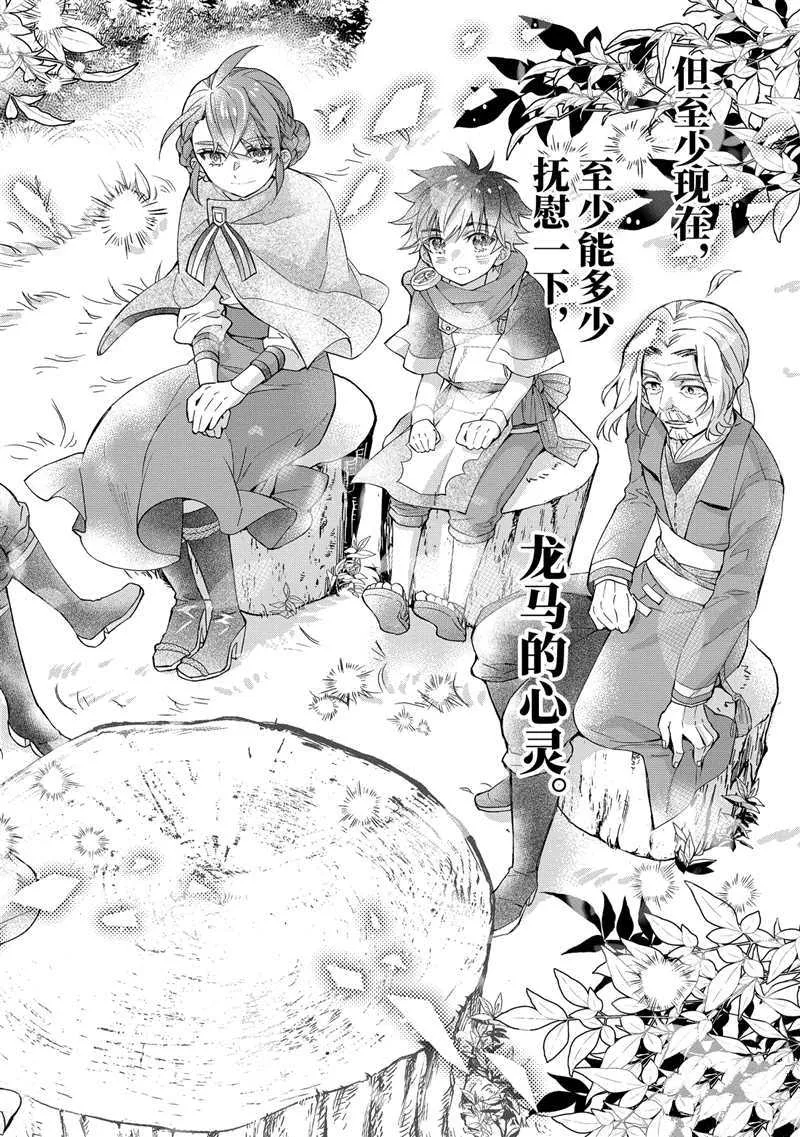 第35.4话 第4页