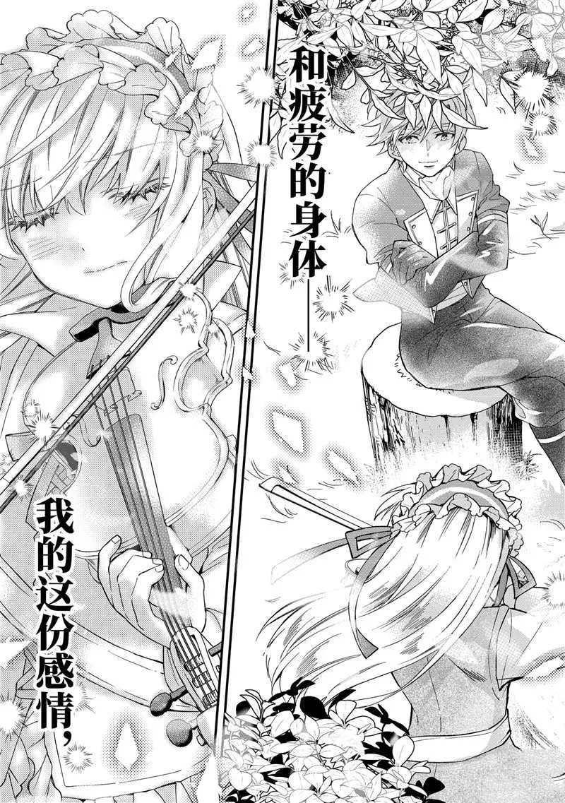 第35.4话 第5页