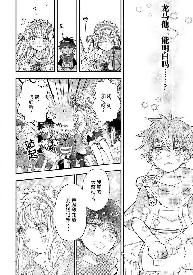 第35.4话 第6页