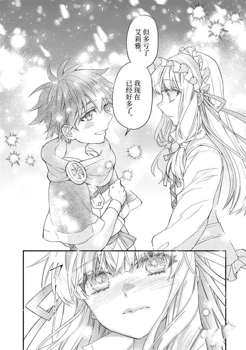 第35.4话 第7页