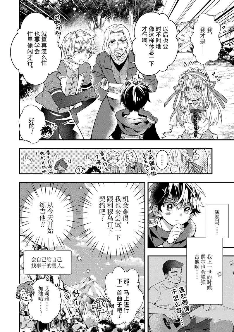 第35.4话 第8页