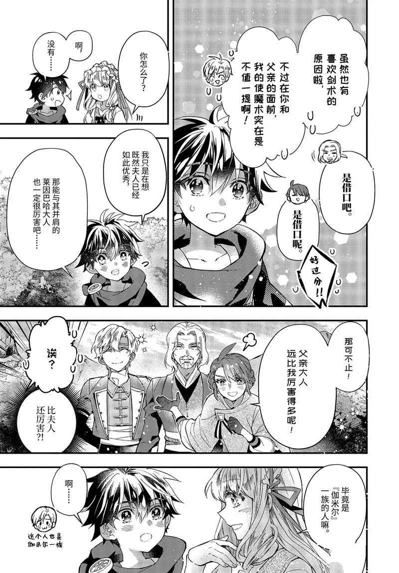 第35.3话 第1页