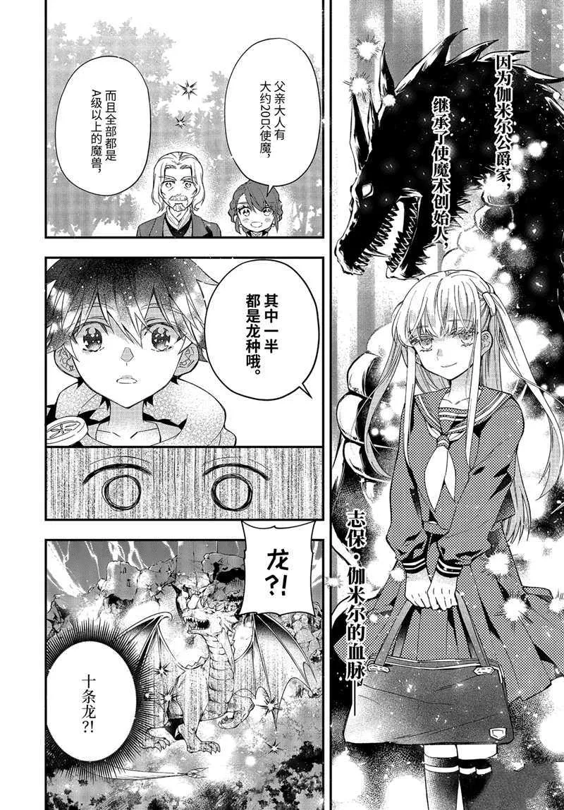 第35.3话 第2页