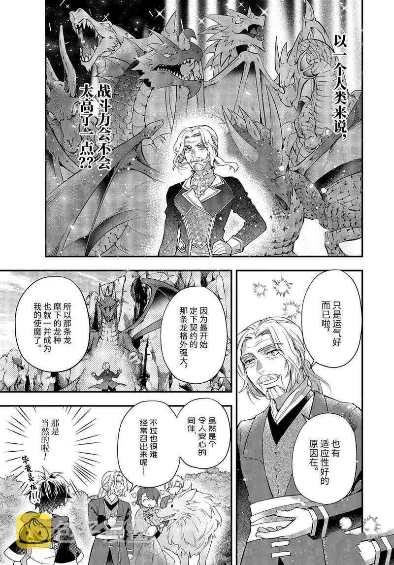 第35.3话 第3页