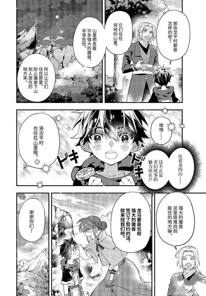 第35.3话 第4页