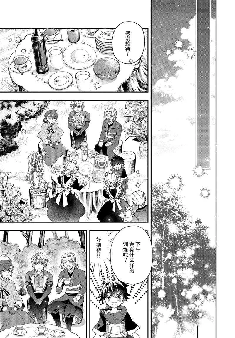 第35.3话 第5页