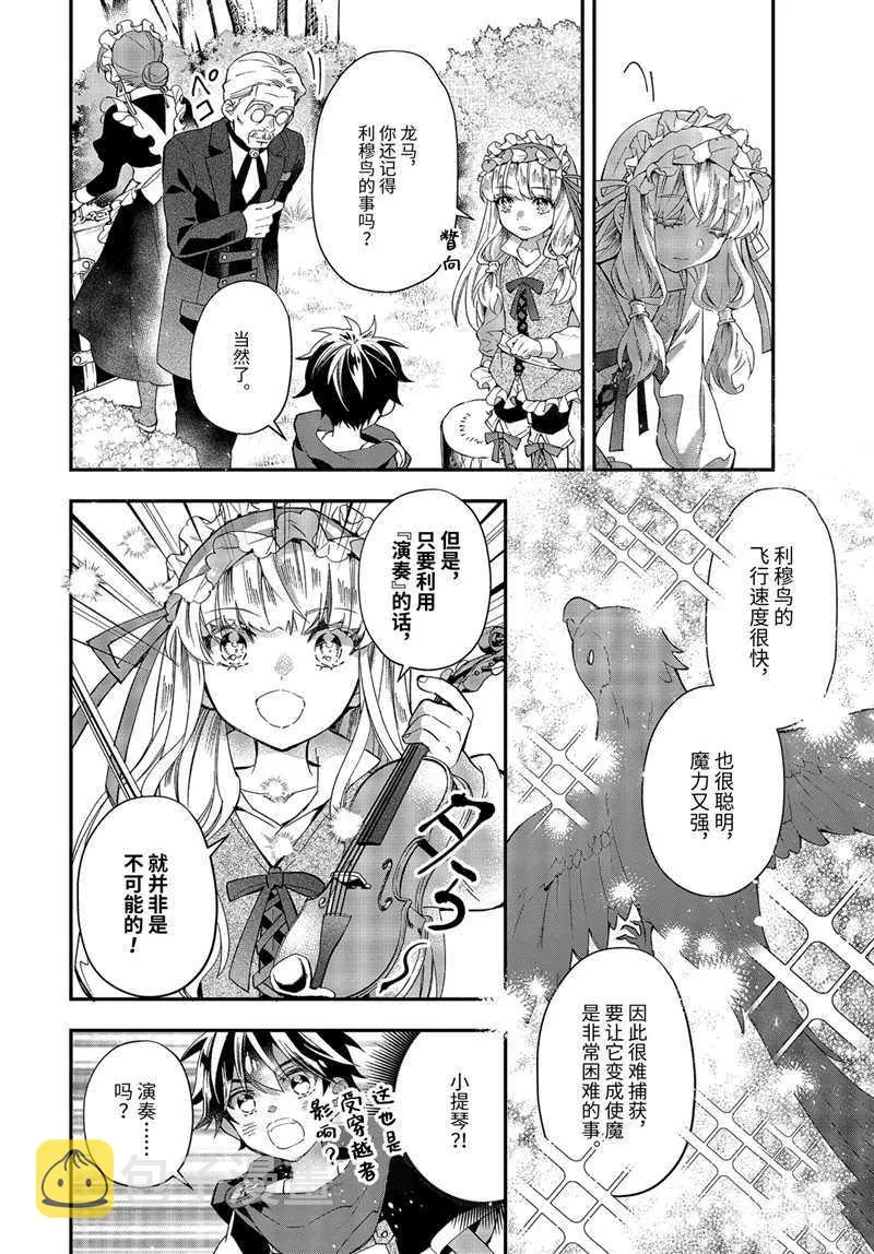 第35.3话 第6页