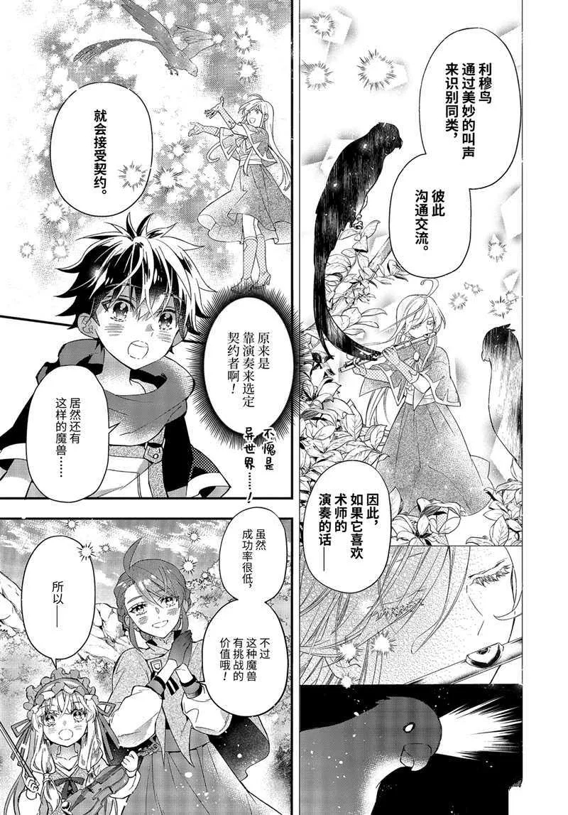第35.3话 第7页
