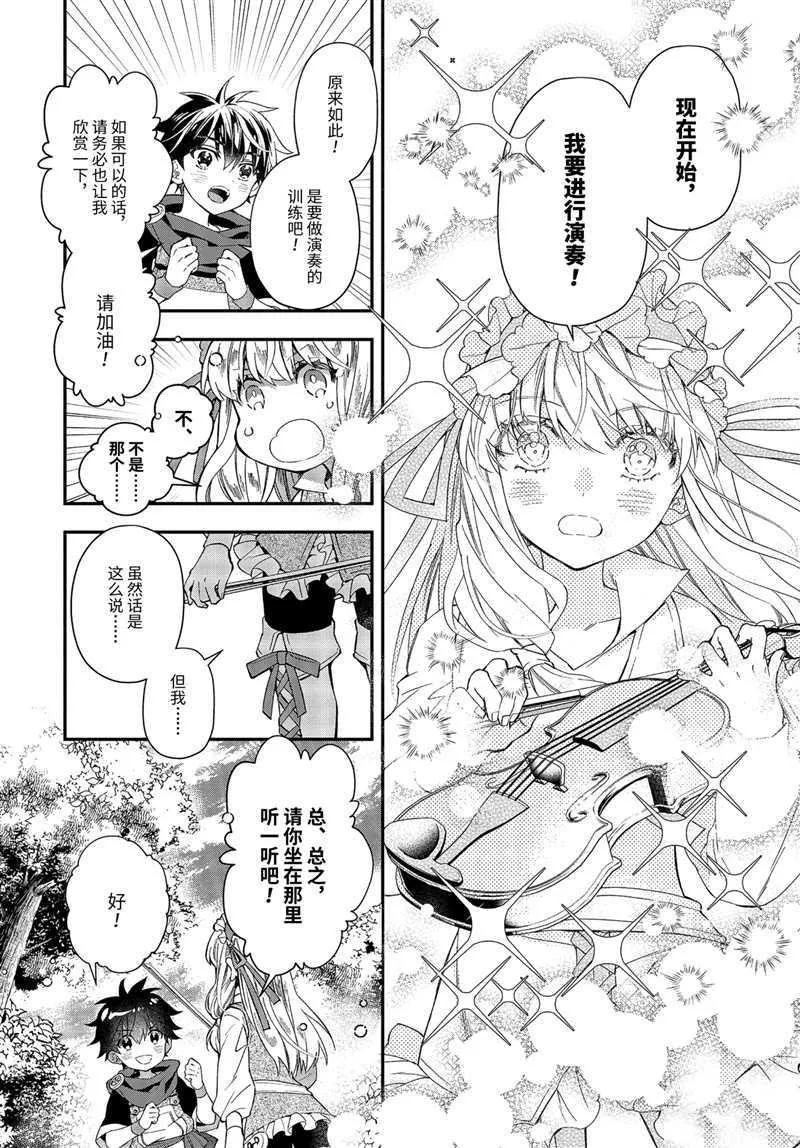 第35.3话 第8页