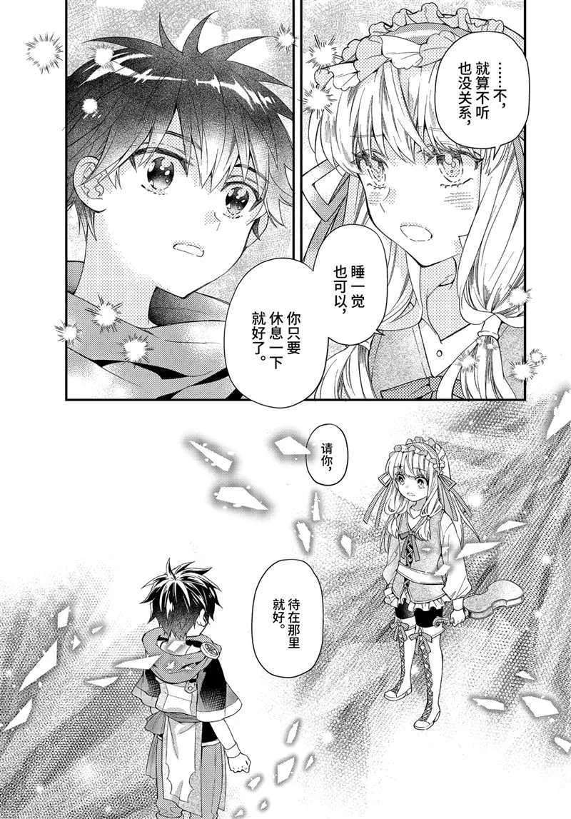 第35.3话 第9页