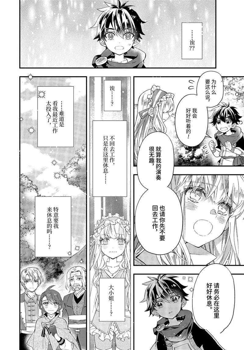 第35.3话 第10页