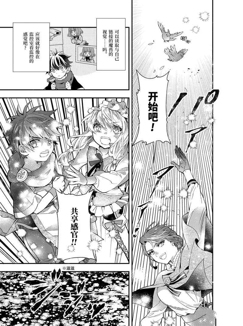 第35.2话 第1页