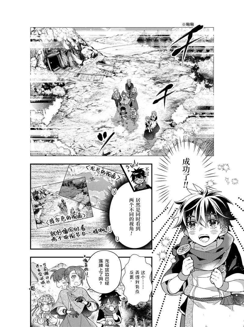 第35.2话 第2页