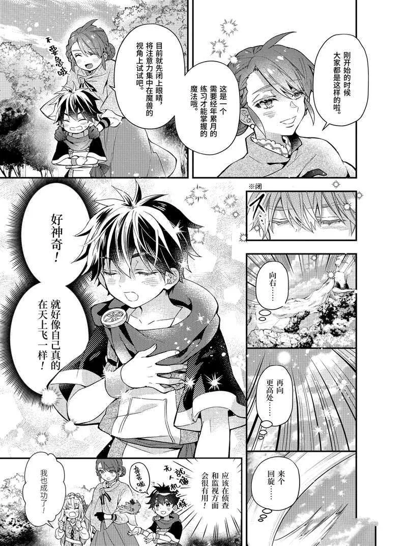 第35.2话 第3页