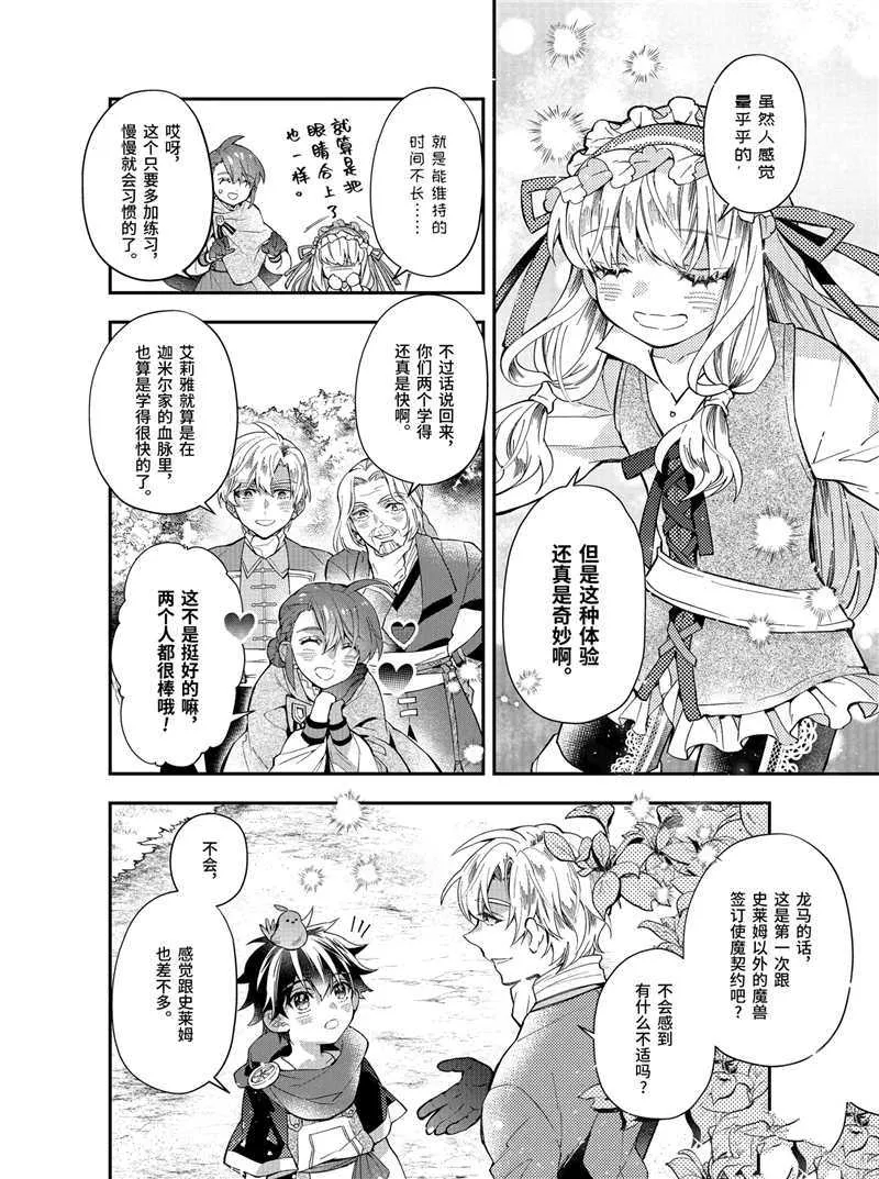 第35.2话 第4页