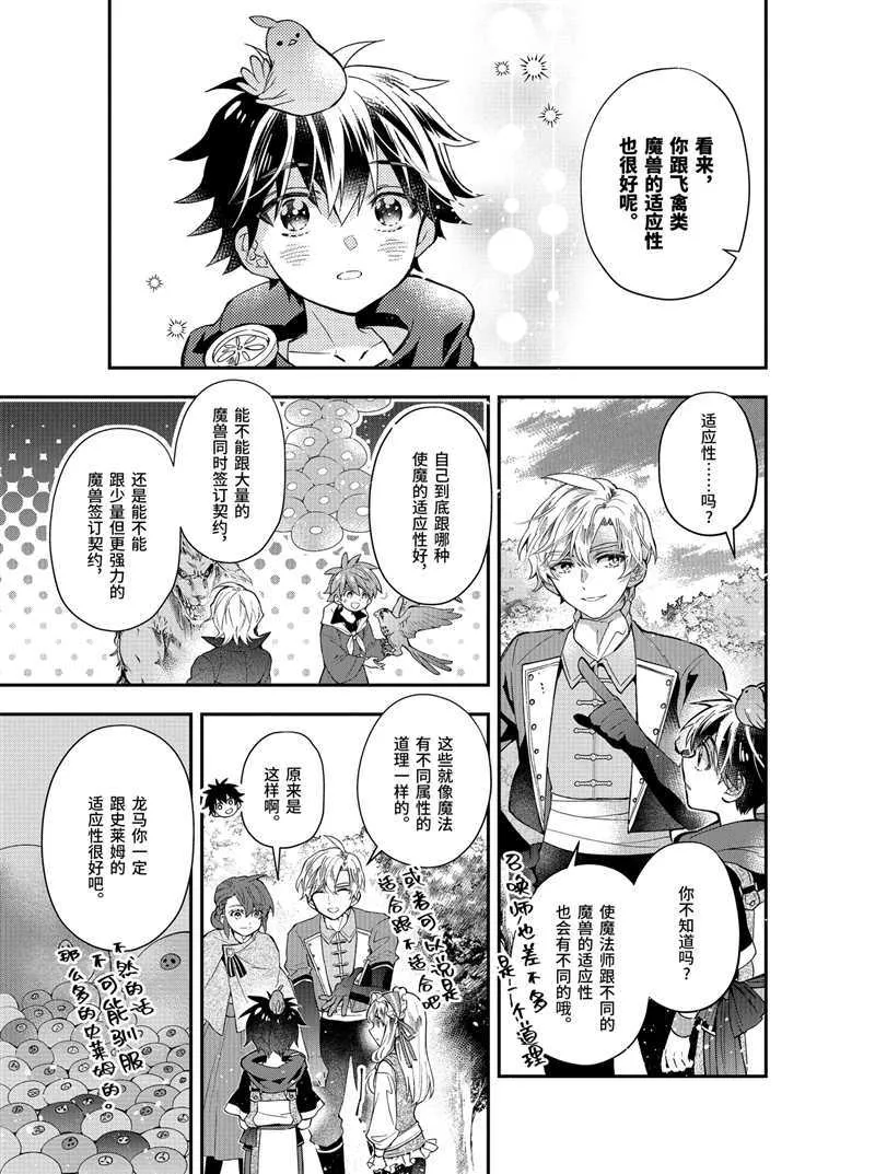 第35.2话 第5页