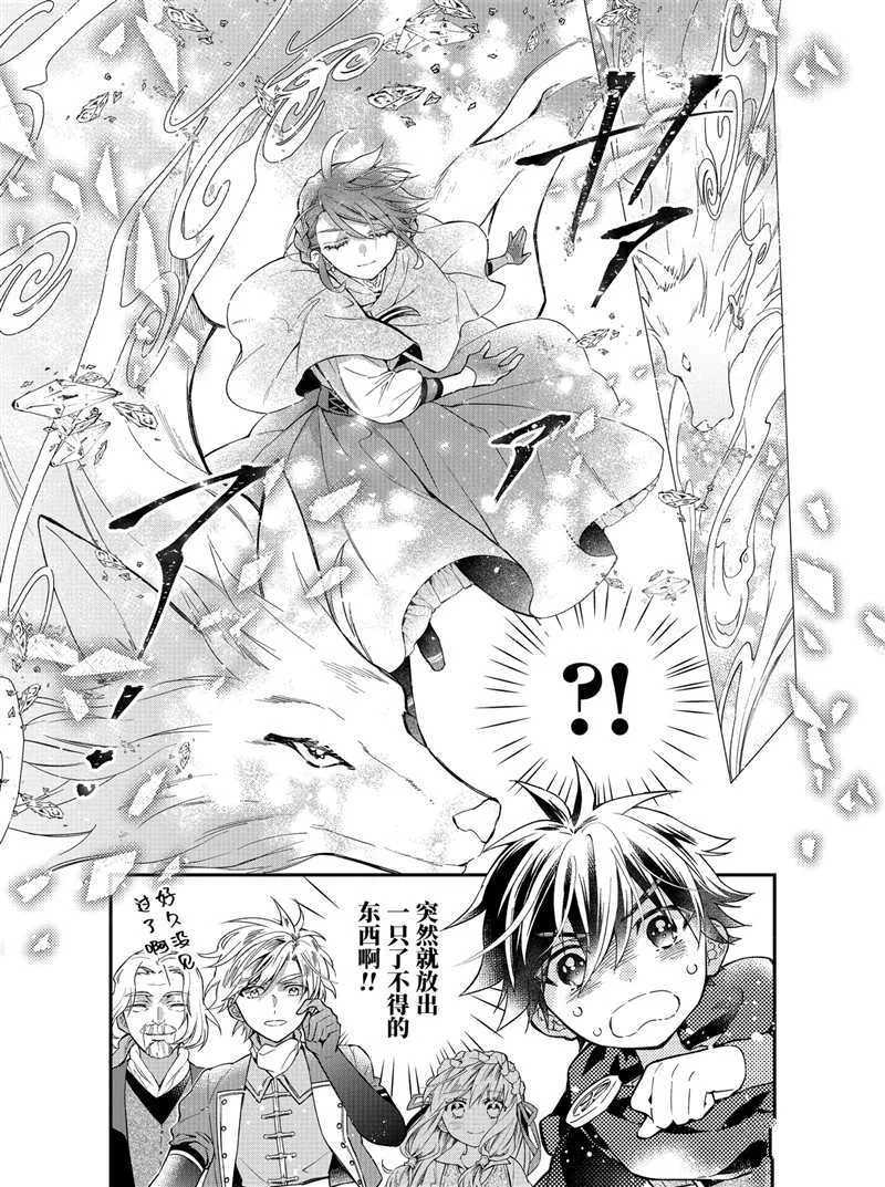第35.2话 第7页
