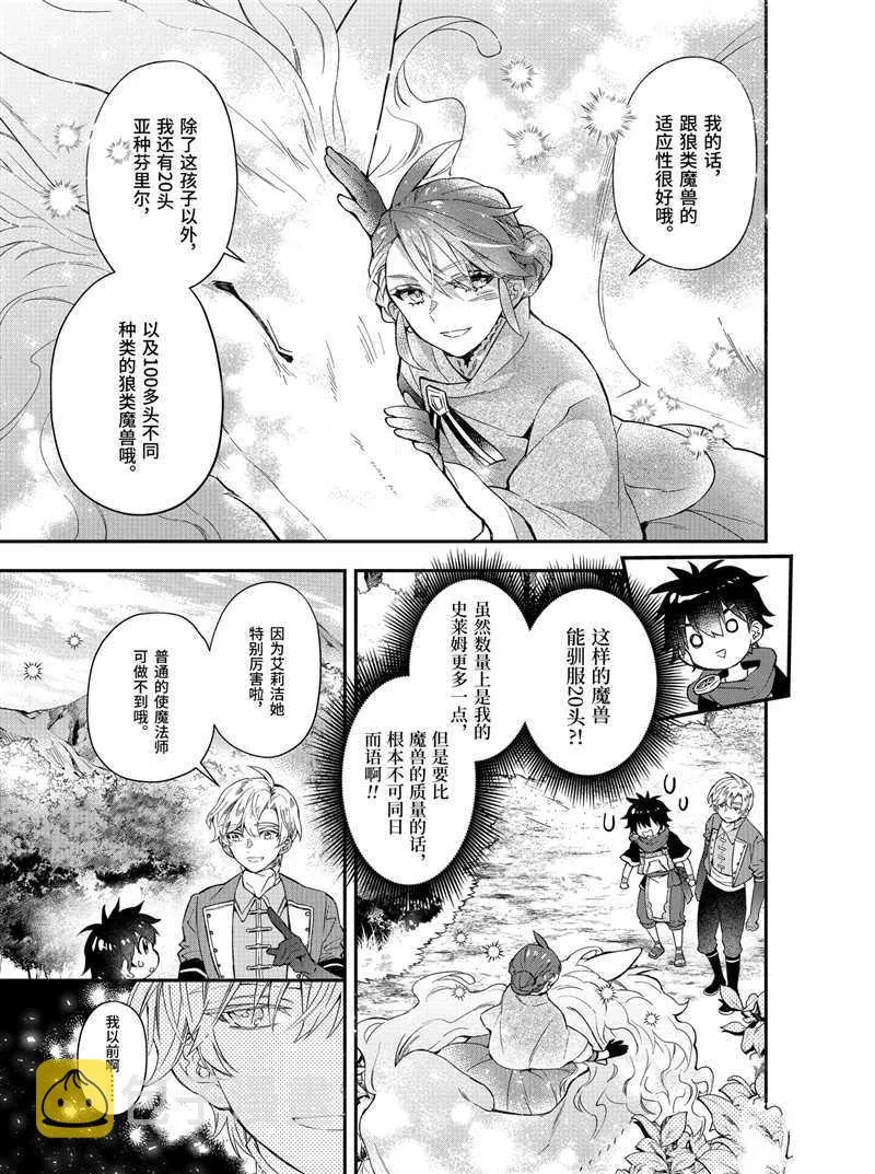 第35.2话 第9页