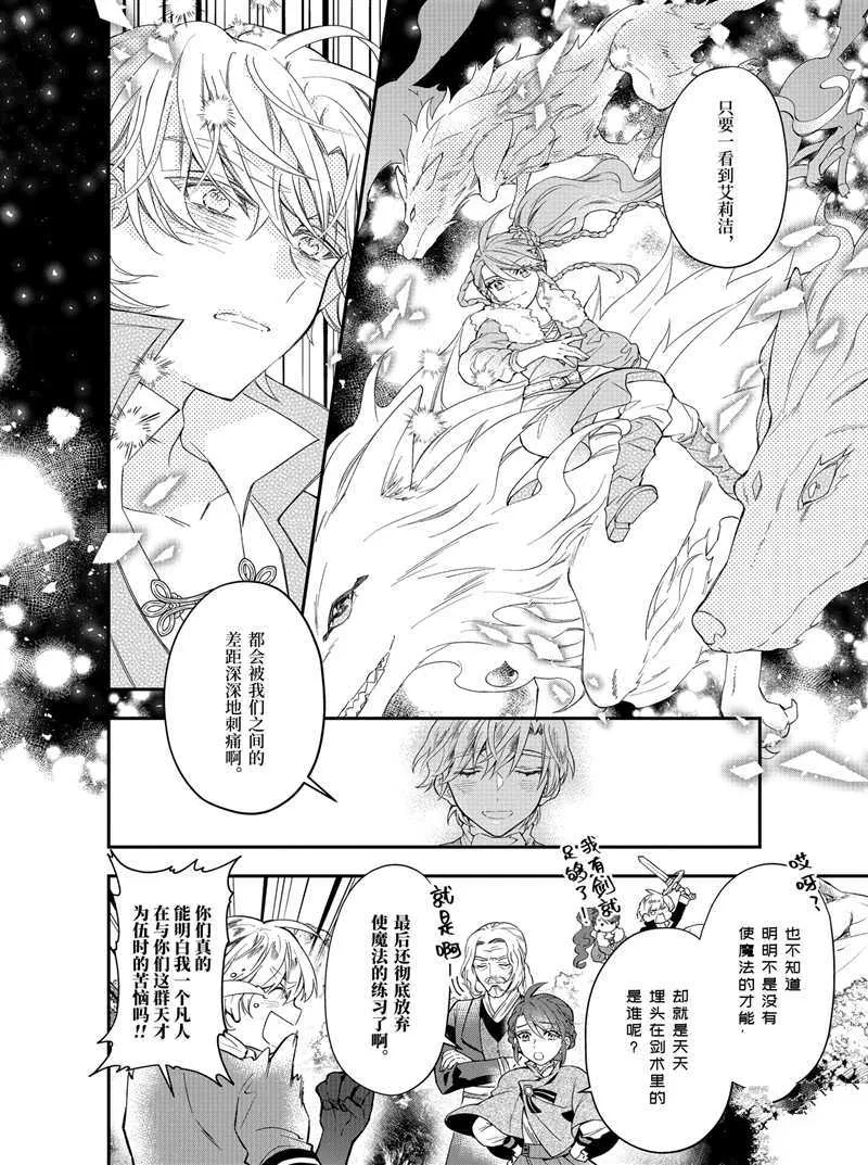 第35.2话 第10页