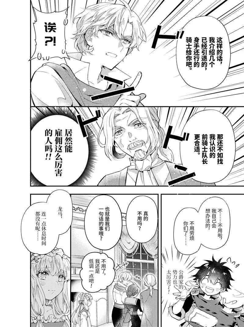 第35.1话 第4页