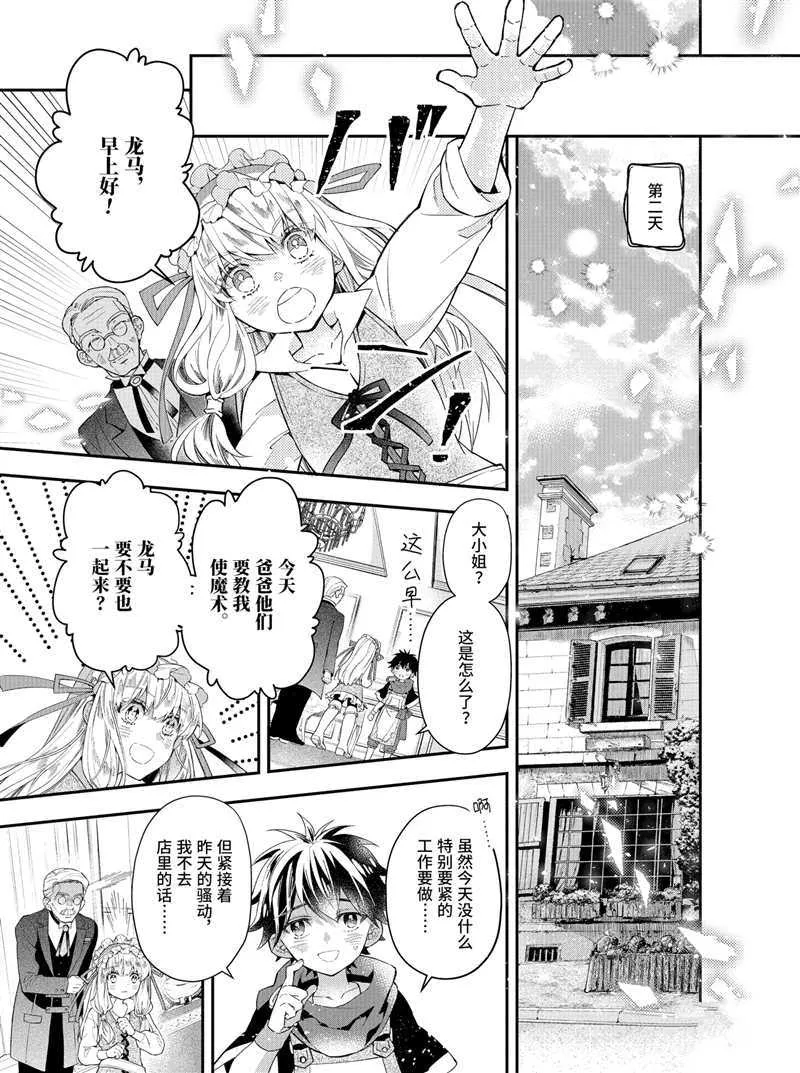 第35.1话 第5页
