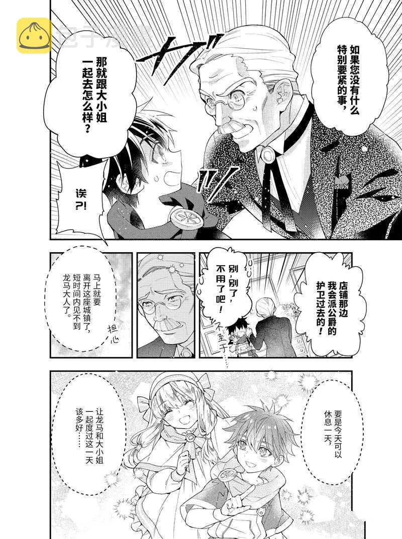 第35.1话 第6页