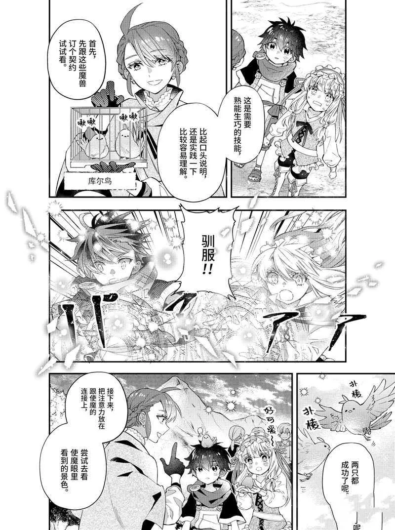 第35.1话 第10页