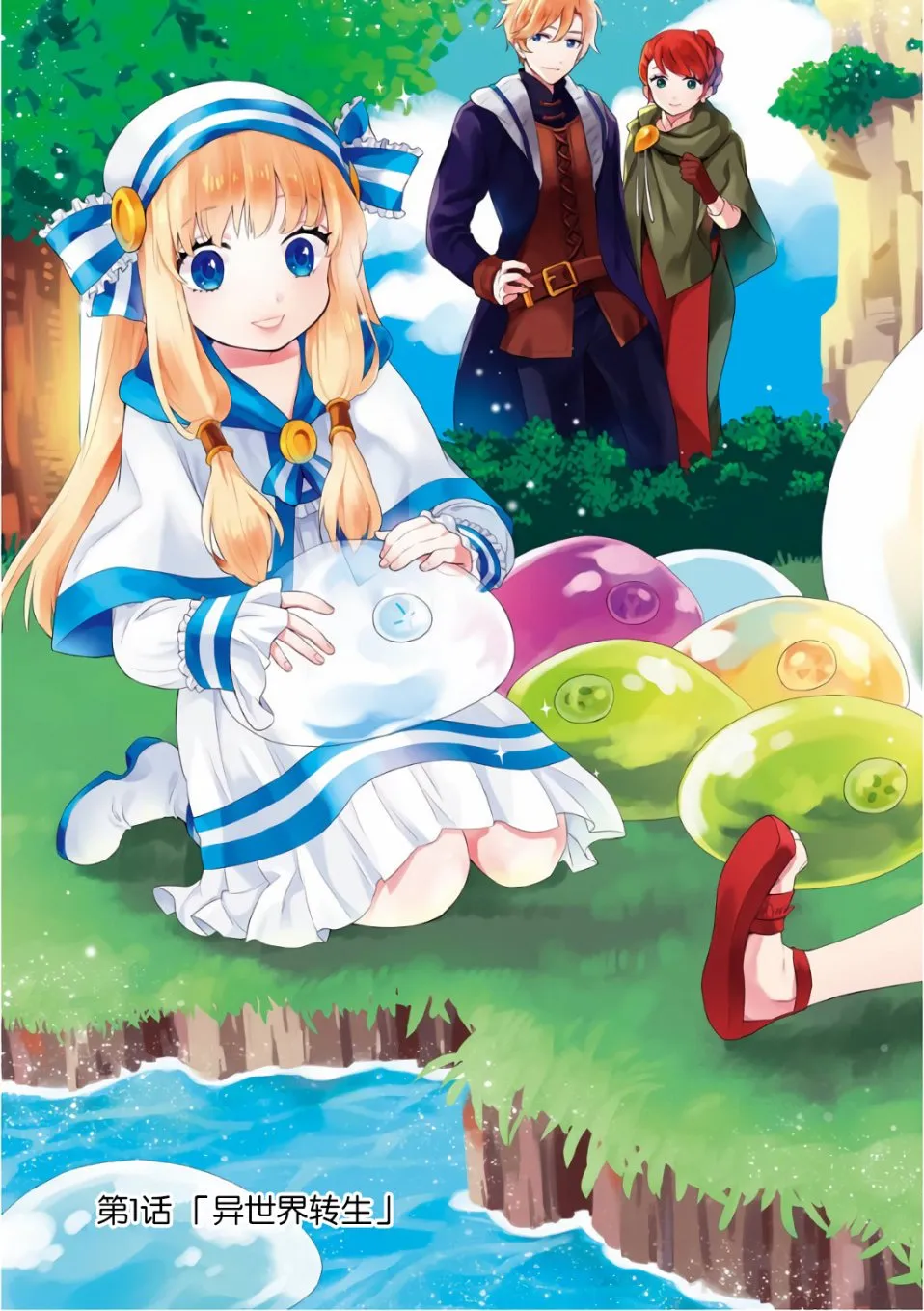 第1话 第5页