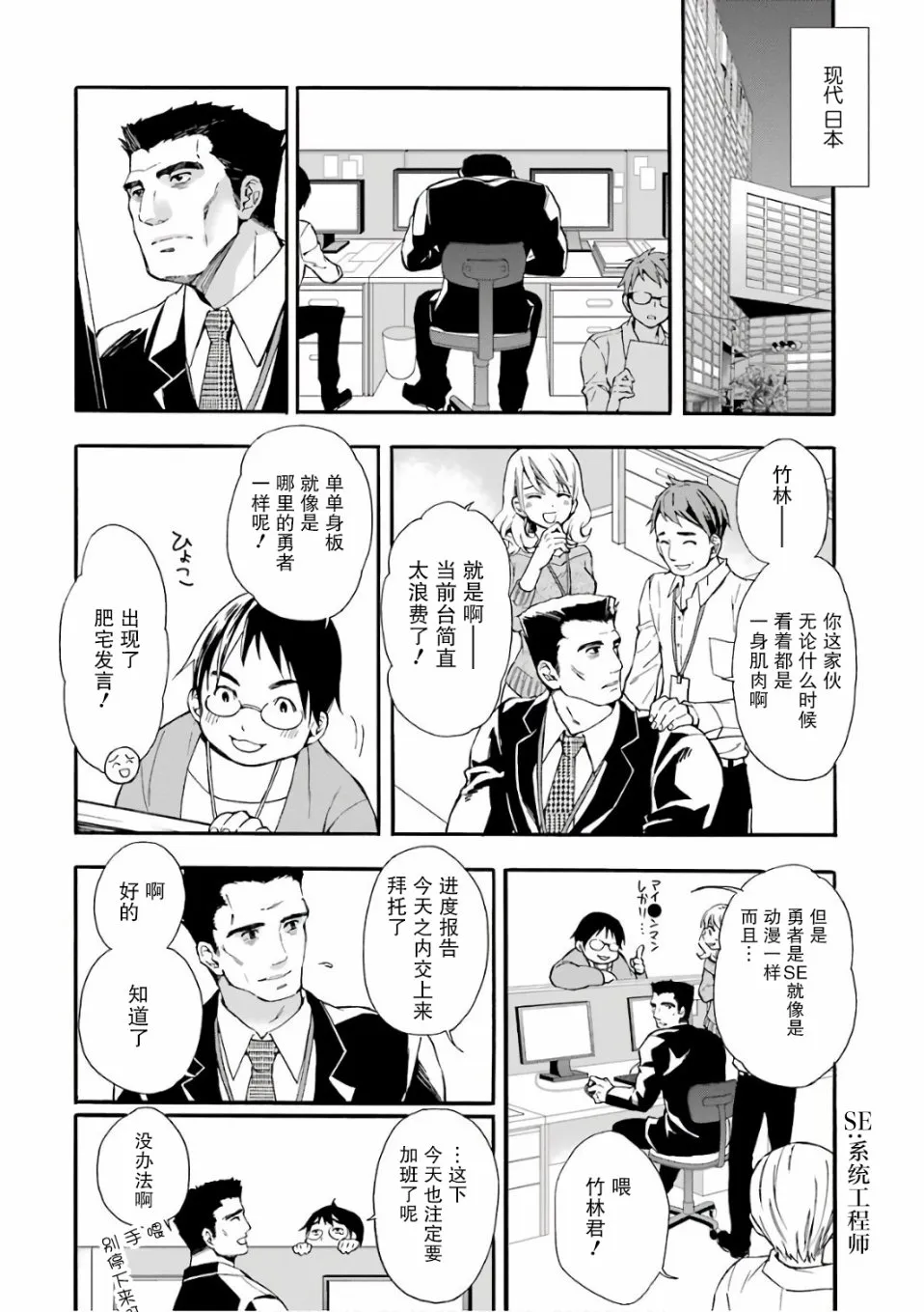 第1话 第6页