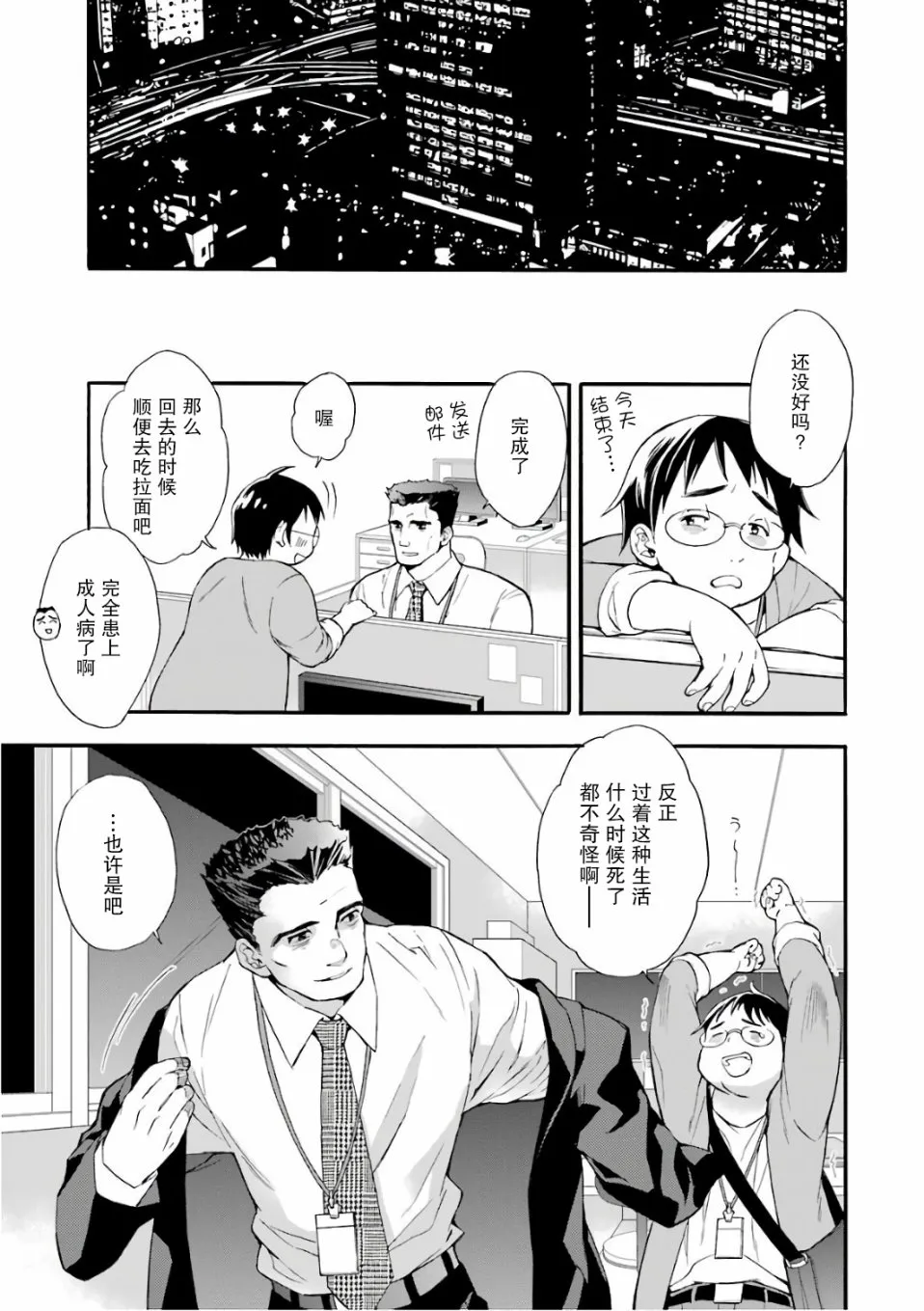 第1话 第7页