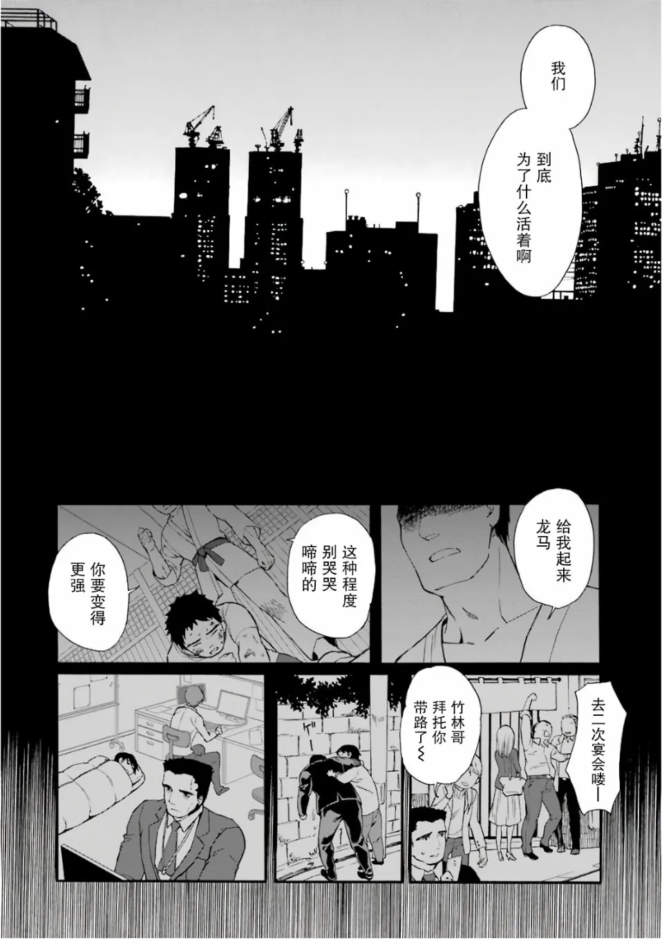 第1话 第8页